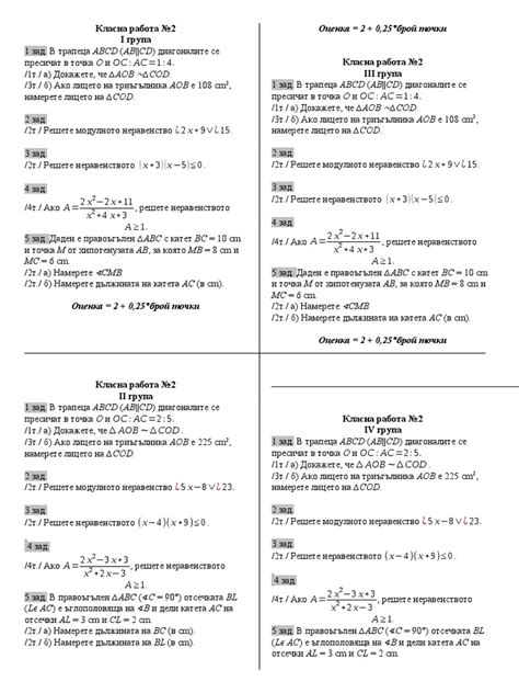 Matematika 9klas | PDF