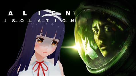 Alien Isolationなんかエイリアンに襲われる Attacked by aliens Vtuber YouTube