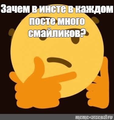 Создать мем "think emoji steam, хм мем смайлик, смайл thinking ...