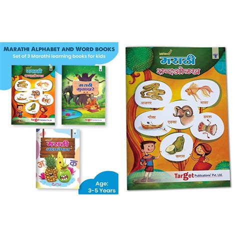 Nurture Marathi Alphabets And Words Learning Books And Nurture Marathi Shabd Olakh Book Amazon