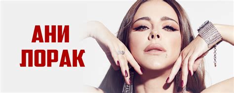Ani Lorak Life News / Новости об Ани Лорак во ВК | VK
