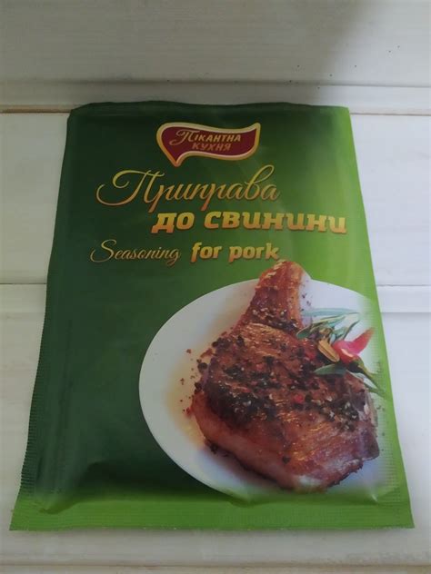 Приправа к свинине "Пикантная кухня" 30 гр, цена 3.24 грн — Prom.ua (ID ...