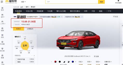 真正高性价比的b级车，全系238马力，不到16万起，全新蒙迪欧挺香搜狐汽车搜狐网