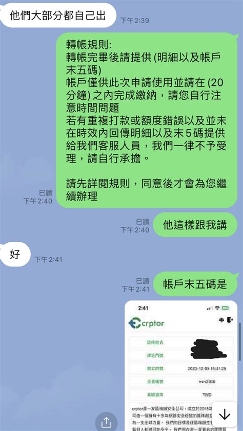 詢問 詢問 關於我被詐騙變成詐騙到人這件事圖多 128更 反詐騙板 Dcard