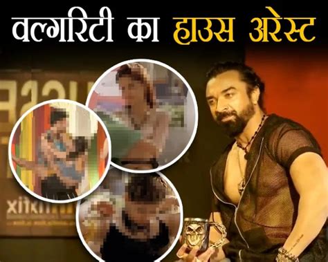 House Arrest क नम पर अशललत क नग नच sex पजशन स लकर kiss करन तक क टसक ह रह