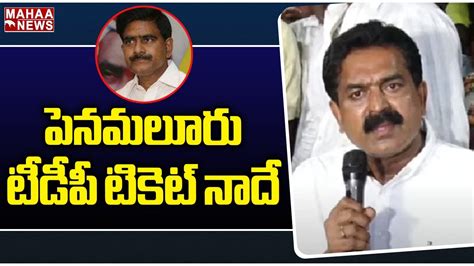 పెనమలూరు టీడీపీ టికెట్ నాదే Bode Prasad Penamaluru Devineni Uma