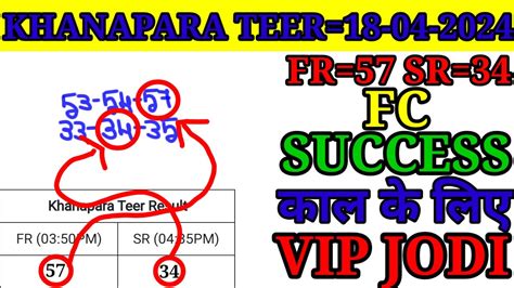 Today Fr57 Sr34 Fc Successonly 4 Guti 18 04 2024 Khanapara Teer