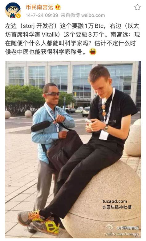 Vitalik Buterin以太坊创始人v神小v区块链神吐槽