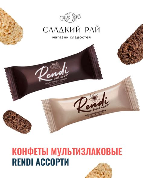 Мультизлаковые конфеты ассорти 300 гр в темной и белой глазури ...