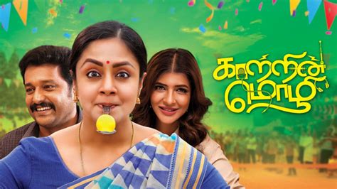 Watch Kaatrin Mozhi Full Movie Online In Hd On Hotstar