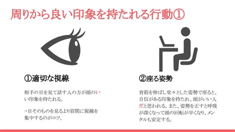 薬剤師読書家やまみー On Twitter 【30秒読書】 『周りからの好感度を左右する、99％が知らない行動』について解説しました。