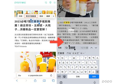 Iphone重度使用者必知6個隱藏技巧！一秒查匯率、訊息框掃描文字每個都超實用！ ｜ Popo筆記