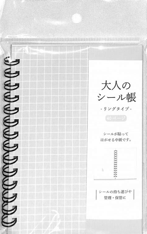 楽天市場KAMIO JAPAN ｶﾐｵｼﾞｬﾊﾟﾝ ｼｰﾙ PM大人のｼｰﾙ帳ﾘﾝｸﾞ ｸﾞﾚｰ ｽｹｼﾞｭｰﾙ帳 手帳の