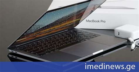 Apple მა ახალ Macbook Pro ში არსებული ხარვეზი გაასწორა Imedinews