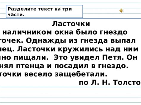 Текст. Презентация к уроку. 3 класс.