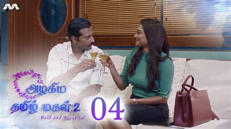 Azhagiya Tamil Magal S2 அழகிய தமிழ்மகள் S2 Ep4 Tamil Web Series Youtube