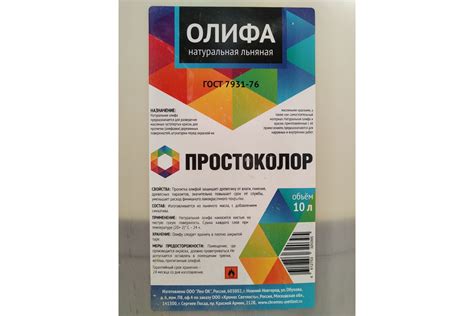 Олифа льняная натуральная, ПРОСТОКОЛОР Prostocolor ГОСТ 7931-76, 10 л ...