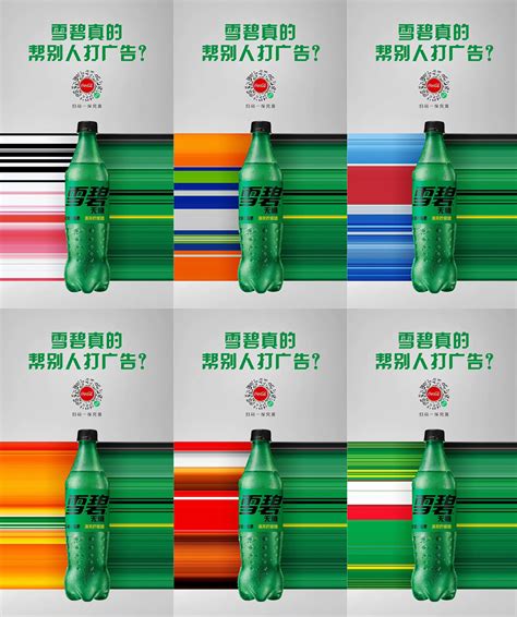 Campaign Spotlight Sprite Takes Over Competitor Brands In Ingenious