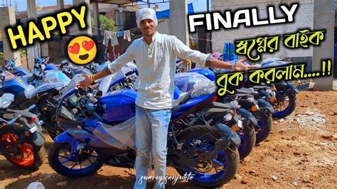 Finally Bought My New Dream Bike 😍 From Youtube Payment 💸 ।। Success My