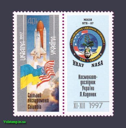 1997 марка Космос Колумбия Каденюк №162 купон в 2022 г | Космические ...