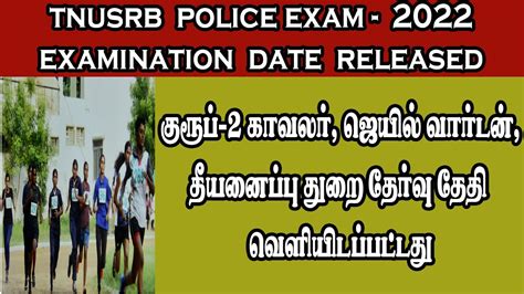 Tnusrb Exam Date Released Tn Police Exam Constable Exam