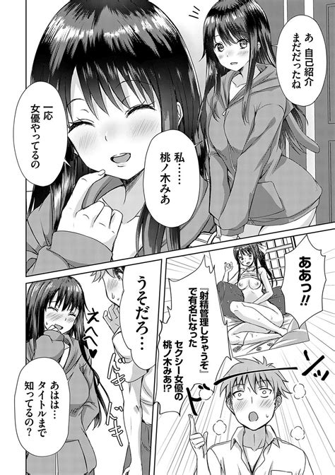 AV Sharehouse Page 13 Nhentai Hentai Doujinshi And Manga