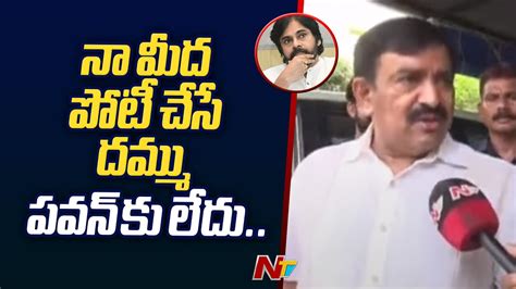 Dwarampudi Chandrasekhar Reddy Face To Face Over Challenge To Pawan