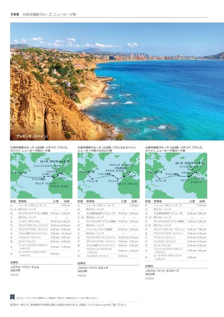 Worldwide Cruising Guide Japanese Lr 2021 2023 140