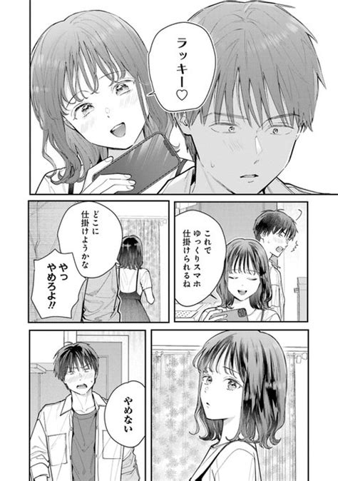 『彼女の家に妹と一緒に行った話』④ ねじがなめた 2 24④巻発売 さんのマンガ ツイコミ 仮