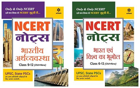 NCERT Notes Bharat Evam Vishva Ka Bhugol Class 6 12 Old New NCERT