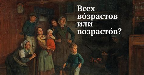 8 неправильных ударений в бытовых словах, которые бесят граммар-наци ...
