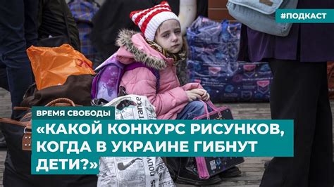«Какой конкурс рисунков, когда каждый день гибнут дети ...