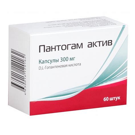 Пантогам для детей инструкция по применению цена отзывы аналоги