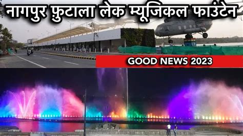 Futala Lake Nagpur Musical Fountain November Me Honga Public Ke Liye