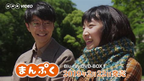 連続テレビ小説 まんぷく 完全版 Dvd＆blu Ray Box1 全3枚 Youtube