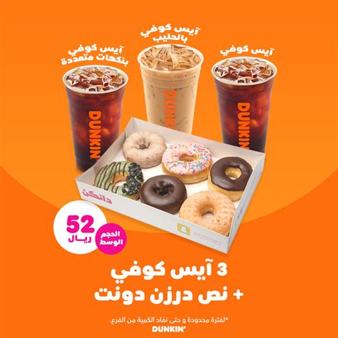 خدمة عملاء دانكن Dunkincareksa Twitter