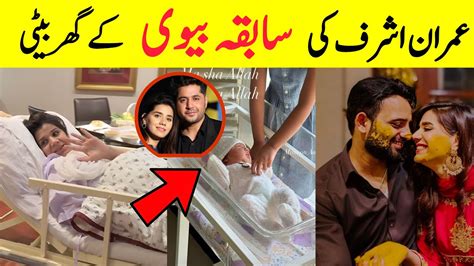 Imran Ashraf Ex Wife Blessed With A Baby Girl Kiran Ashfaq Baby Girl