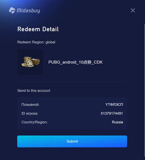 Как активировать код на пополнение UC в PUBG Mobile — Teletype