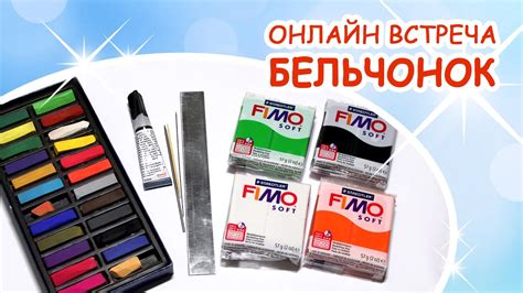 ЛЕПИМ БЕЛЬЧОНКА В ПРЯМОМ ЭФИРЕ ♥ 9 апреля 2016 17:00 по Мск ♥ АННА ...
