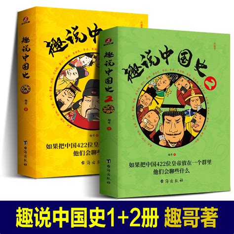 正版书籍古代中国百家谈全三册朝起朝落天下有治自古繁华《北京日报理论周刊》中国历史图谱大事年表人物长河图古代中国百家谈虎窝淘