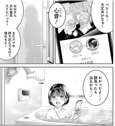 【漫画】「明日、私は誰かのカノジョ」をのひなお：著（既刊10巻）大人読みしました。 「言葉こそ人生」読むだけ元気お届け人の今ここを生きる