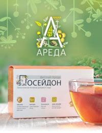 Фиточай Посейдон - почечный