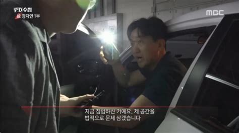 조희천 전 조선일보 기자 법원에서 보자 Pd수첩 故장자연 인터뷰 요청에 무응답