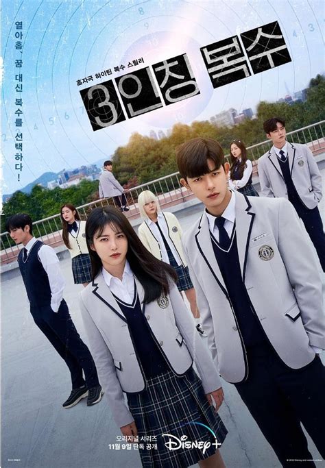 New Korean films and K-dramas to watch this November: ‘Reborn Rich