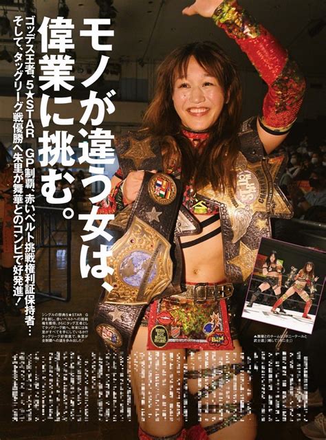 スターダム Stardom On Twitter 🔷 10・17後楽園の試合リポート掲載 チャンプトークにハイスピード王者のスターライト