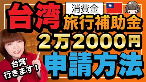 14周年記念イベントが 台湾消費金キャンペーン当選 観光局特製悠遊カード Easycard Br