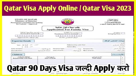 Qatar Visa Apply Online Qatar Tourist Visa 90 Days Qatar Business