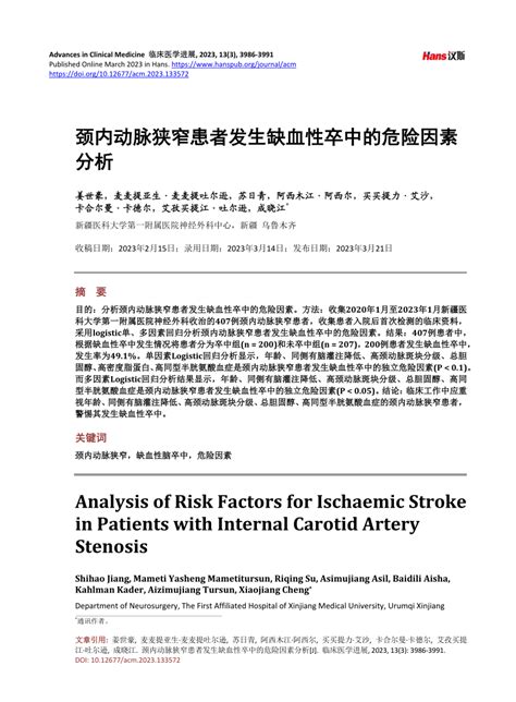 Pdf Analysis Of Risk Factors For Ischaemic Stroke In Patients With Internal Carotid Artery