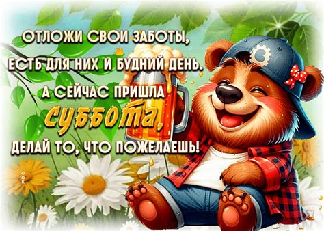dinamichnaya gif otkrytka otlozhi zaboty ved subbota otkrytki onlayn