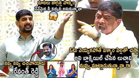 Revanth Reddy Can T Stop His Laugh Over Ponnam Prabhakar Funny Comments